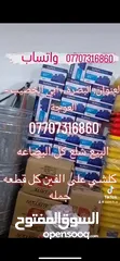  9 مواد انشائيه القطعه ب الفين دينار عدد القطع 14 الف قطعه سعر جمله تصفيه مخزن  