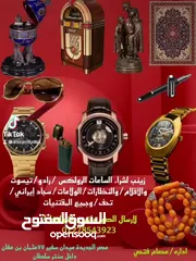  20 زينب لشراء الساعات السويسريه والأقلام والنظارات والسبح القديمه والنظارات الكارتير باعلي سعر /شراء