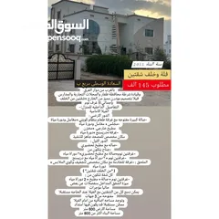  8 بيوت للبيع في السعادة