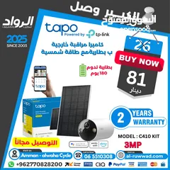  10 كاميرا داخلية و خارجية تابو Tapo Cameras