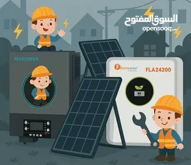  1 منظومة 24 فولط 200 أمبير لتشغيل حوالي 8 أمبير نهارا و 2 أمبير ليلاً