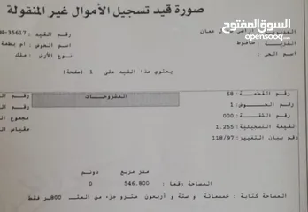  5 ارض للبيع في ابو نصير بالقرب من مستشفى الرشيد و مطعم ديوان زمان