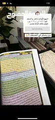  5 مصحف القيام