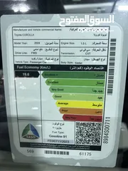  8 عربيه تويوتا كرولا 2024جديده للبيع في كفر الشيخ