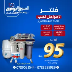  16 فلاتر ماء وقطع فلاتر