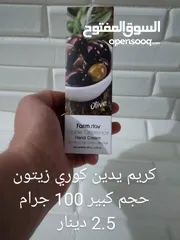  3 كريم يدين صناعة كورية نخب