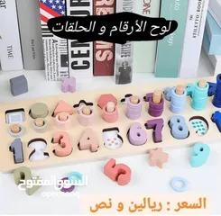  12 العاب تعليميه بجوده ممتازه وأسعار تنافسيهEducational Toys With Excellent Quality
