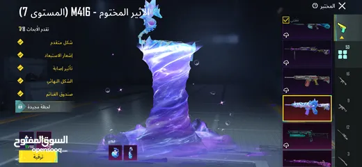  8 حساب ببجي نادر جدآ جميع مميائات + اسحلة كل لبسة ممياء وهناك كثير من بكجات مثل بكج سيارات