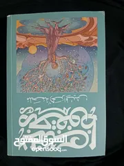  3 كتب روايات