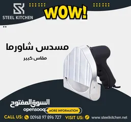  25 كل معدات المطاعم والمقاهي والسوبر ماركت افضل جوده وانسب سعر