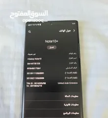  1 سامسونج نوت عشره بلس