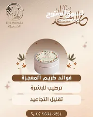  7 بكج كريم كولاجين بخلاصة لبان الذكر العماني الاصلي