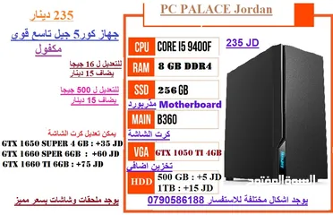  6 أجهزة مكفولة جيمنج،دراسة مكاتب بأقل سعر