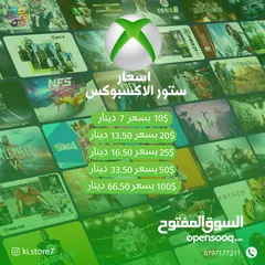  2 اكس بوكس ستور Xbox live