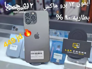  1 ايفون 13 برو ماكس