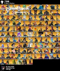  19 حسابات فورت نايت مختلفة سكنات كثير و عرق ايتم شوب و أشياء نادرة