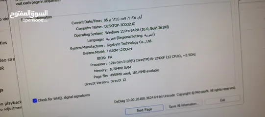  6 pc gaming +شاشة 144hz  للبيع بداعي التحديث