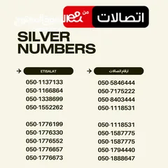  1 Vip Etisalat Numbers