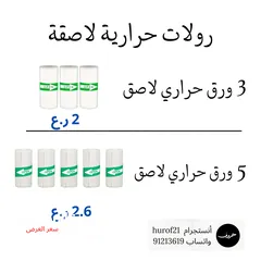  5 طابعة حرارية