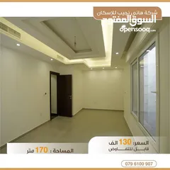  9 شقة فاخره للبيع