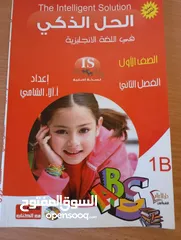  1 كتاب حل انجليزي صف اول الفصل الثاني