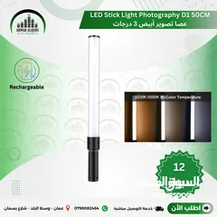  23 افضل مجموعة من اضاءات السوفت بوكس و الكروما و لوازم التصوير الاحترافية Soft BOX Chroma