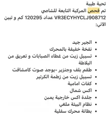  4 بيجو ريفتر موديل 2020 تسيير 2021