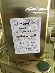  3 زيت زيتون فلسطيني اصلي