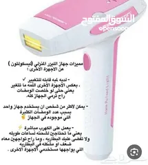  2 جهاز ليزر ليسكولتون استعمال بسيط جدا لحاله الوكاله