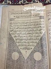  16 مخطوطة مصحف شريف. الدولة العثمانية 1309هـ