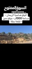  6 قطعة أرض مطلة