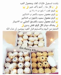  2 مطبخ إم عمرو لتواصي المأكولات