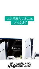  1 Ps5 slim ب1700شيقل