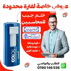  8 ختم اختام كروت فواتير يافطات تصنيع ختم جيب