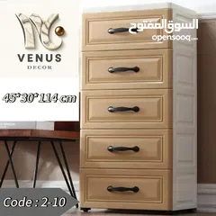  2 خزانة بلاستيكية عصرية