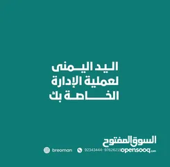  4 افضل العقاريه لادارة المباني