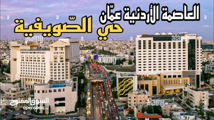  3 3 محلات تجاريه على الشارع مباشره للبيع الصويفيه