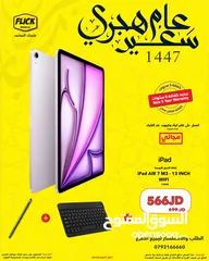  1 IPAD AIR 7 M3 (128-GB) 13" INCH NEW // ايباد اير الجيل السابع معالج M3  جيجا 128 كفاله الوكيل الرسمي