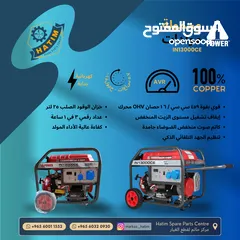  5 GENERATOR FOR ELECTRICITY