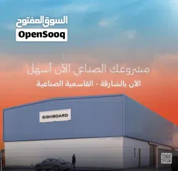  5 * Mفرصة استثمارية ارض صناعية تجارية للبيع بمقدم 50% بالشارقة - 16560 قدم - تملك حر لجميع الجنسيات