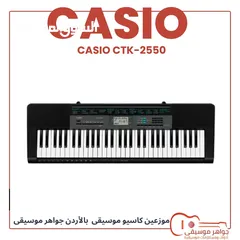  1 CASIO CTK-2550 اورغ كاسيو جديد بالكرتونه مكفول محل رسمي جواهر موسيقى