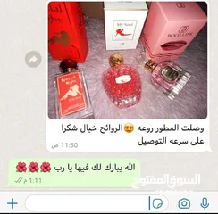  2 عطور فرنسيه فرمونيه