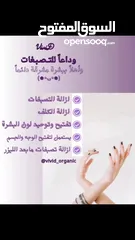  31 كريم ازالة التصبغات والكلف نتائج مضمونه 100%