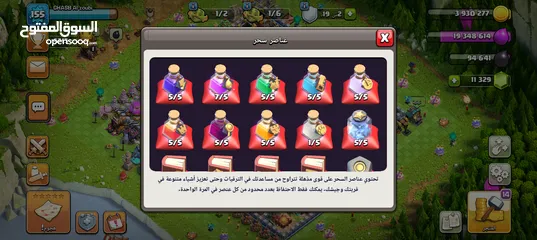  4 قرية كلاش اف كلانس للبيع