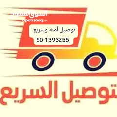  1 توصيل سريع في الإمارات