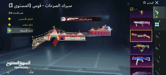  14 حساب ببجي مستوى 82