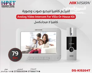  4 hikvision انتركم فيديو صوت وصورة IP انتركم سمارت