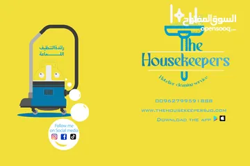  6 The Housekeepers   / ذا هاوس كيبرز للتنظيف المتخصص