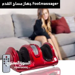  3 جهاز مساج و تدليك القدمين الكهربائي الحجم الكبير سرعات و ريموت تحكم مساج الاقدام القدم الرجلين