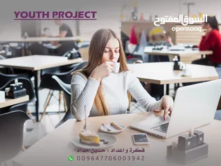  3 مشروع شبابي مميز Youth project